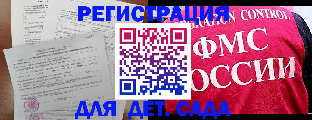 временная регистрация собственник в Рузе